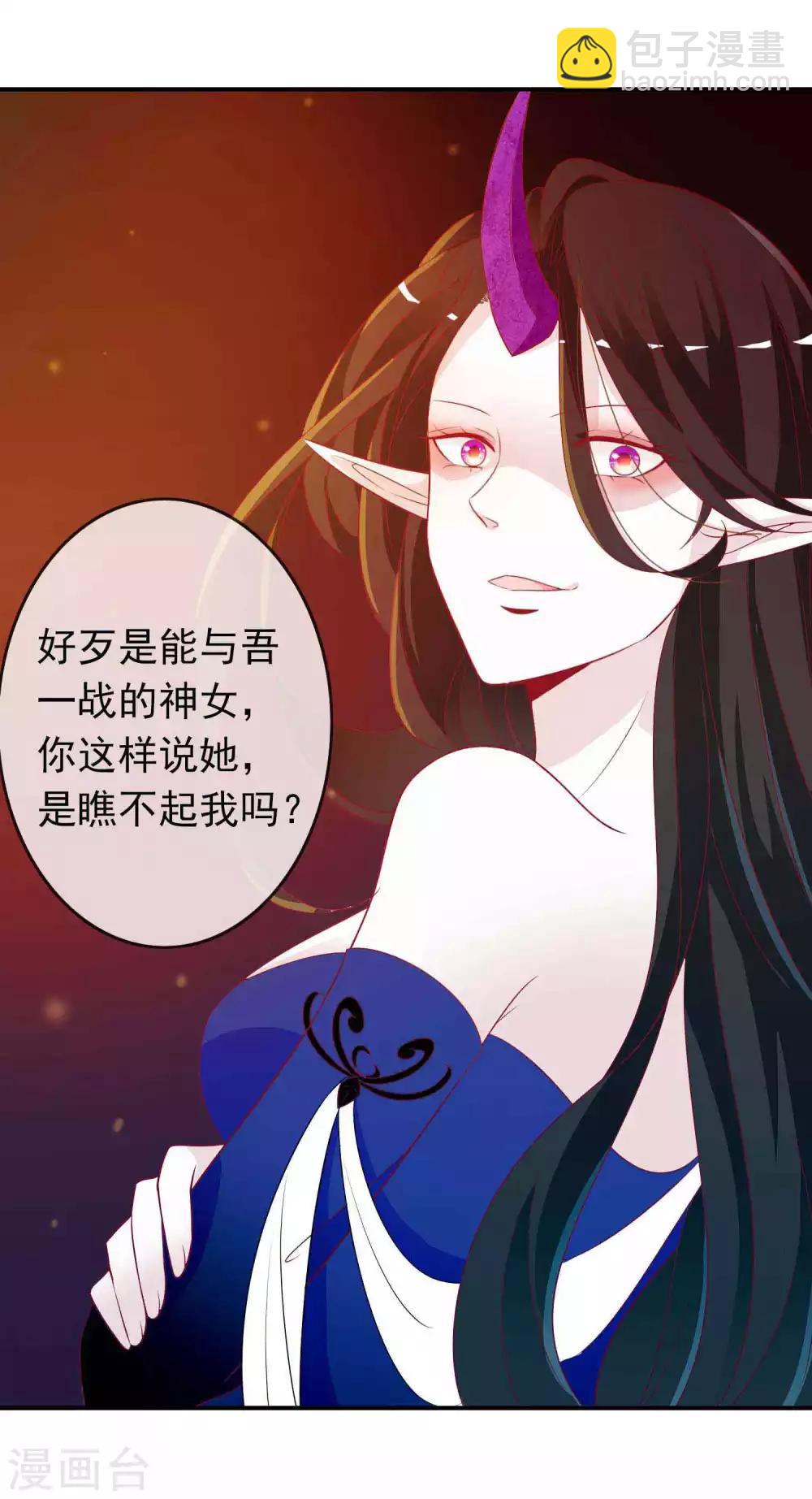第68话 反派对我特别关注怎么办-第74话