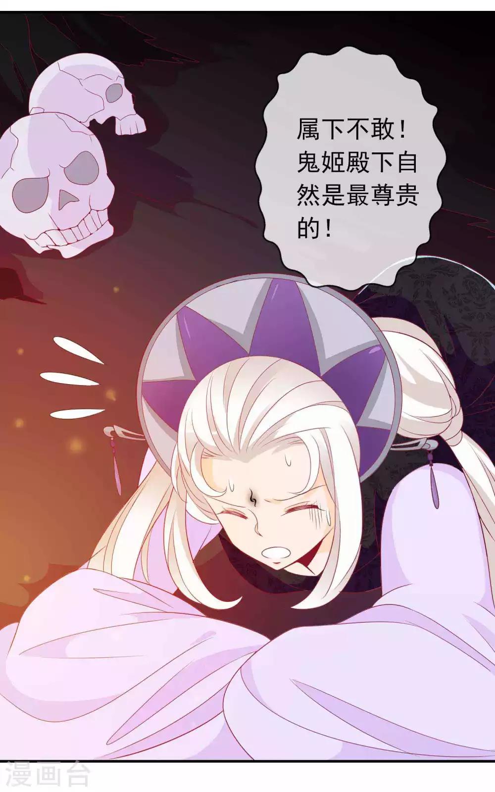 第68话 反派对我特别关注怎么办-第74话