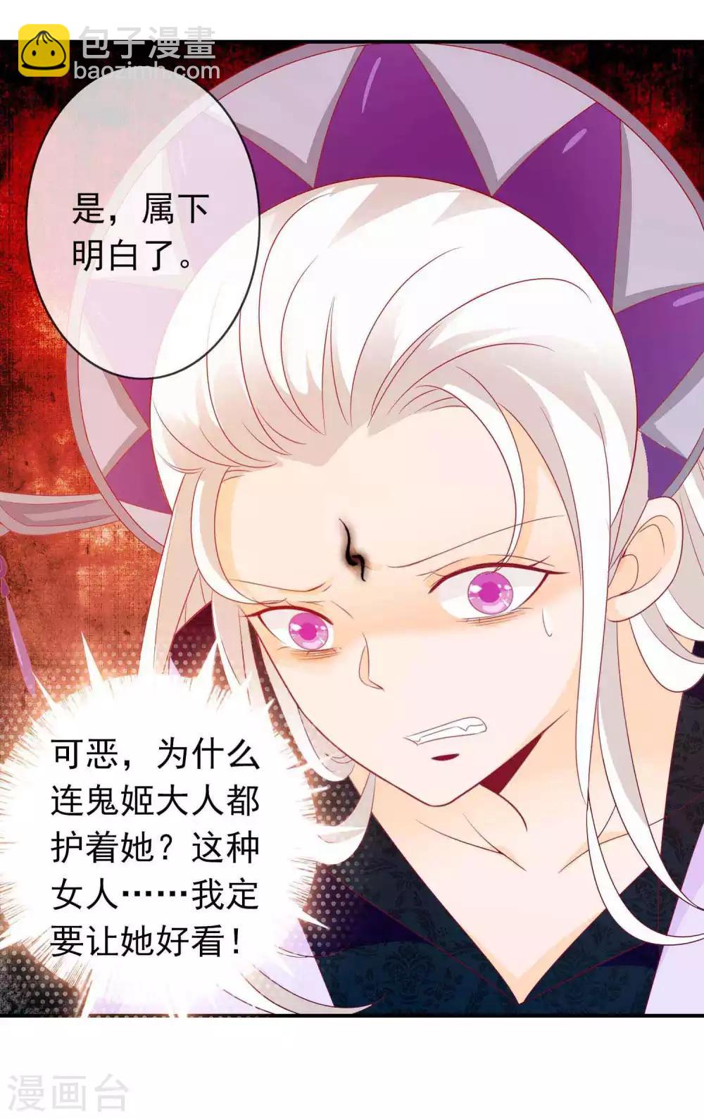 第68话 反派对我特别关注怎么办-第74话