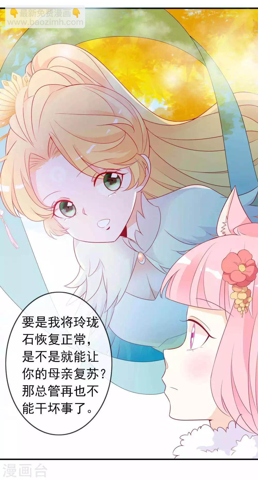 第68话 反派对我特别关注怎么办-第74话