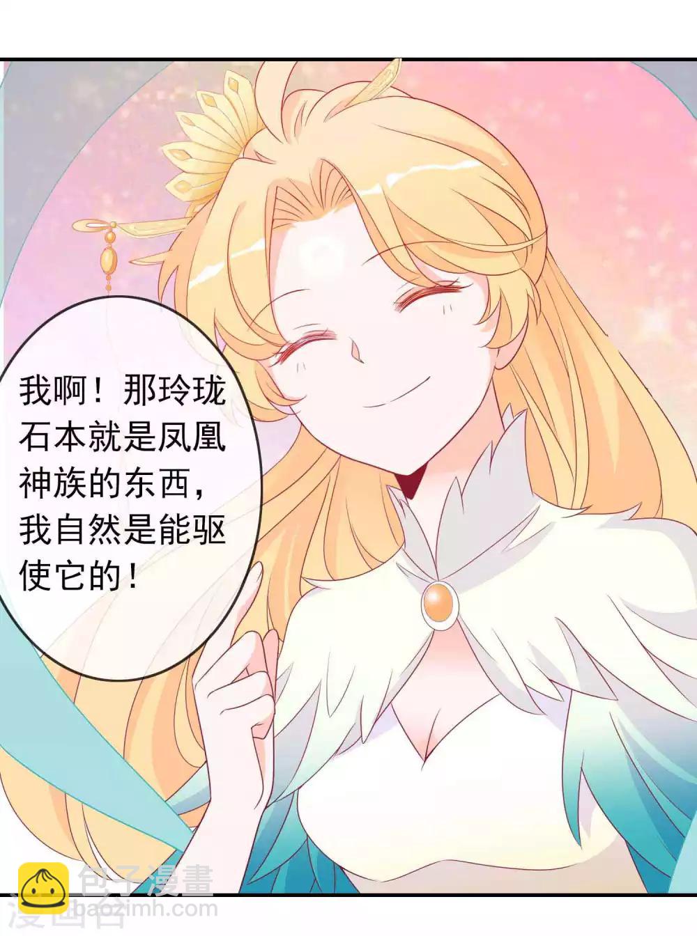 第68话 反派对我特别关注怎么办-第74话