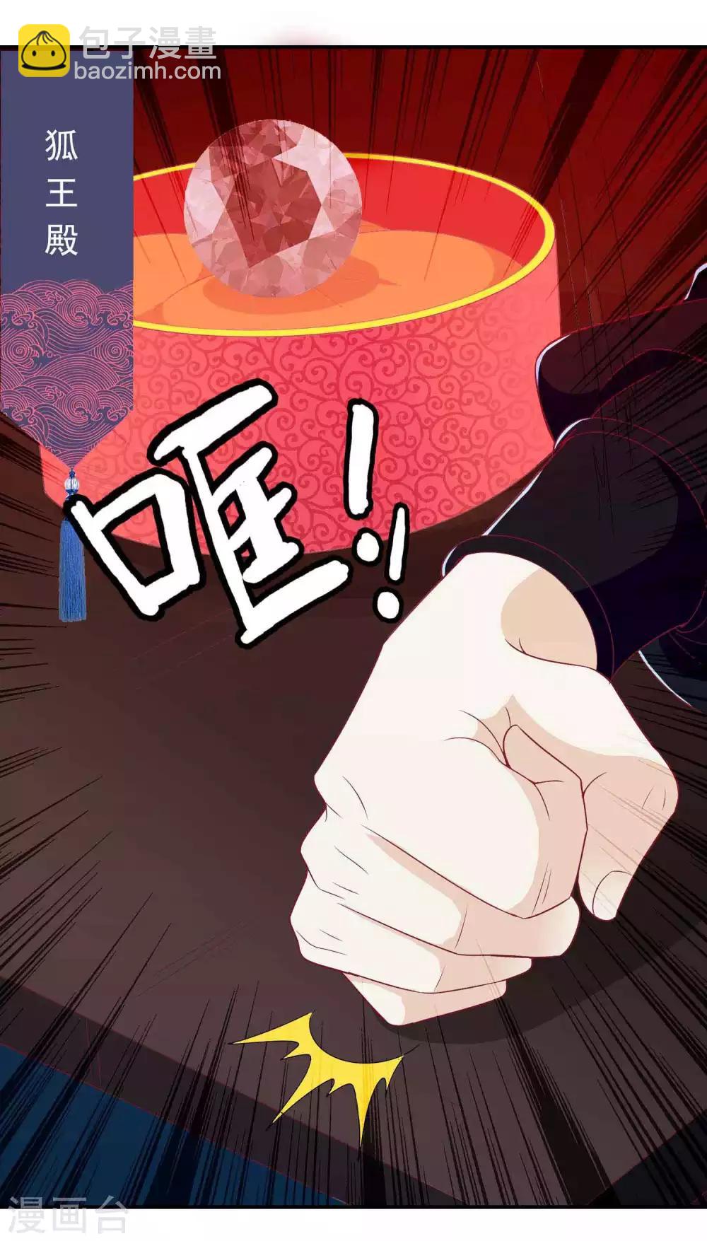 第68话 反派对我特别关注怎么办-第74话