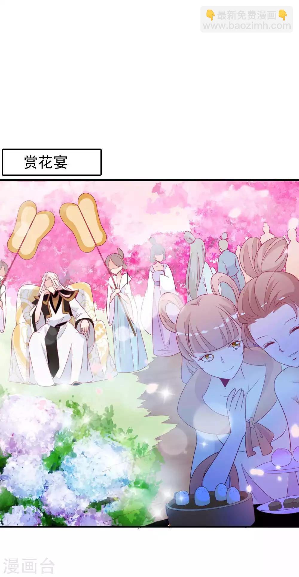 第70话 居然忘了你的小娇妻？-第76话