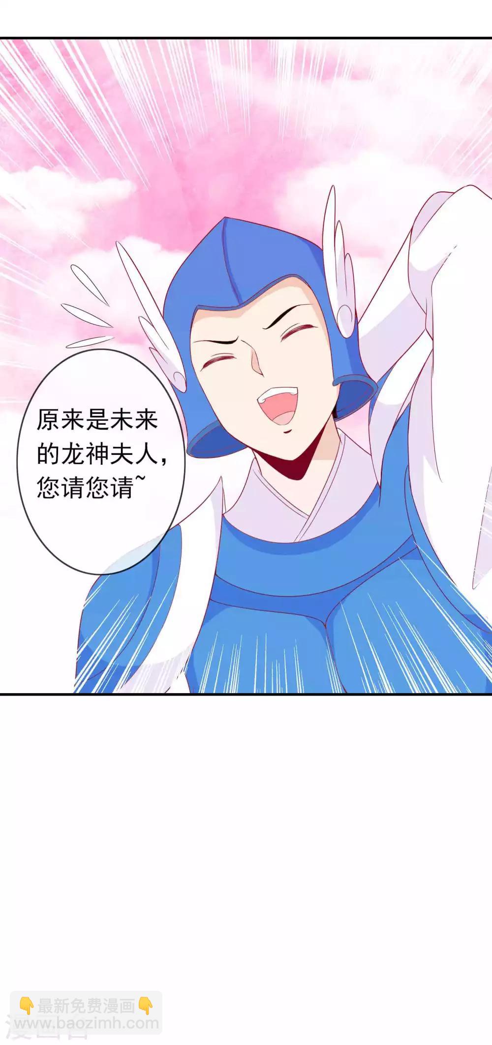 第70话 居然忘了你的小娇妻？-第76话