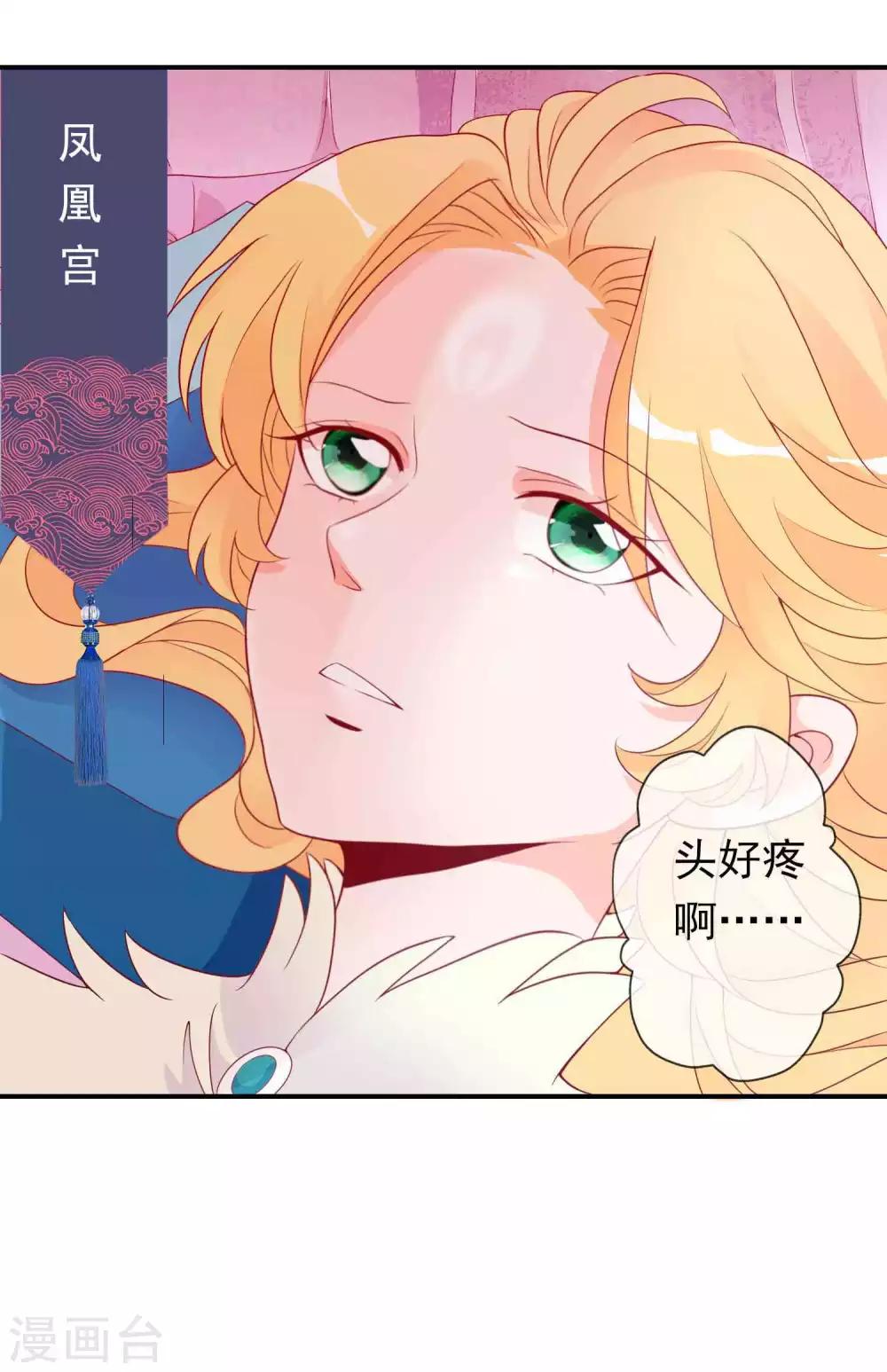 第70话 居然忘了你的小娇妻？-第76话