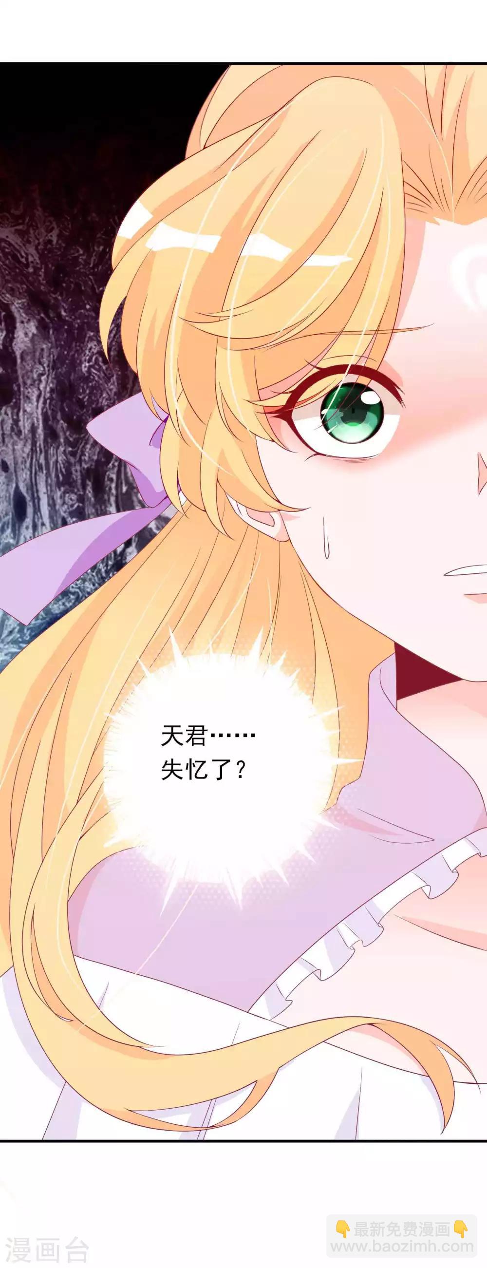 第70话 居然忘了你的小娇妻？-第76话