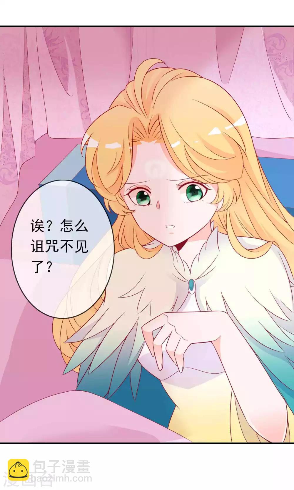 第70话 居然忘了你的小娇妻？-第76话