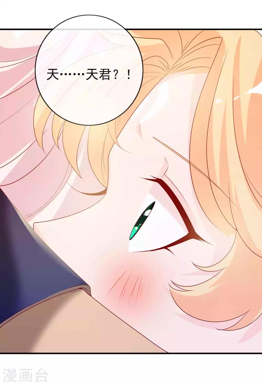 第75话 请神女吃个棒棒糖-第82话