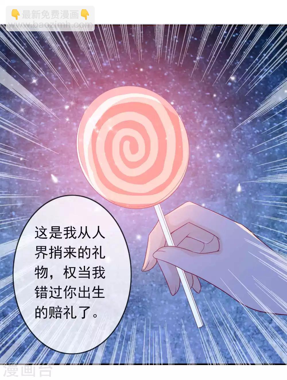第75话 请神女吃个棒棒糖-第82话