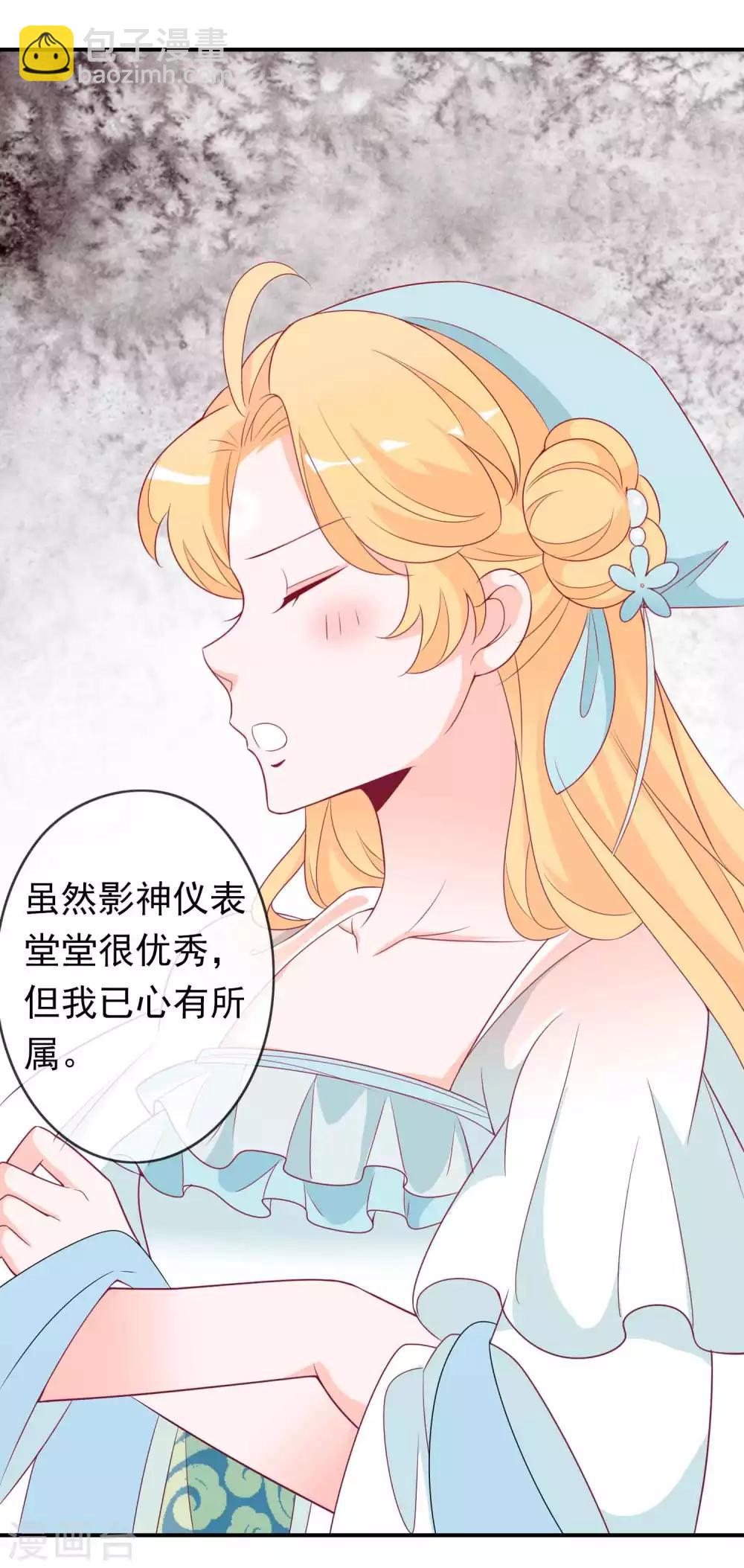 第77话 就想欺负你~-第84话