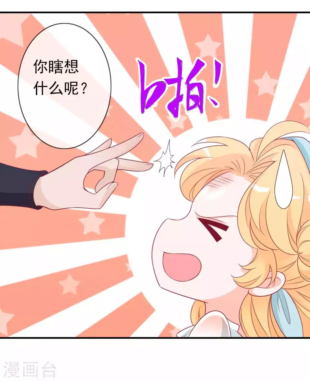 第77话 就想欺负你~-第84话