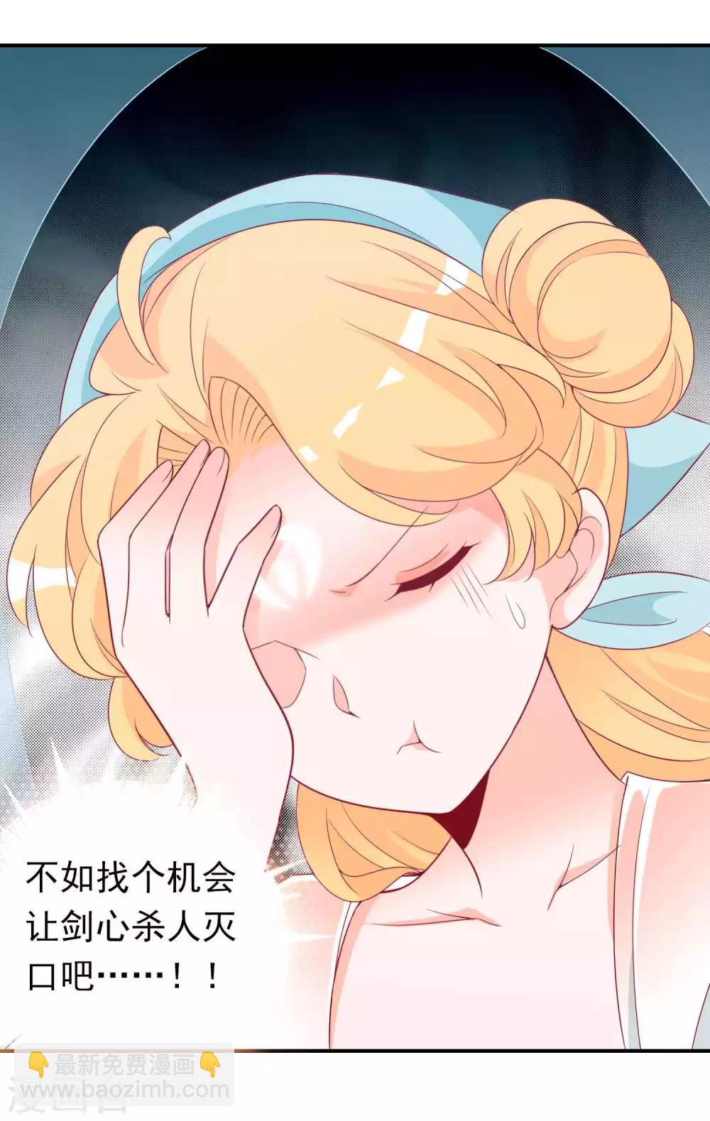 第77话 就想欺负你~-第84话