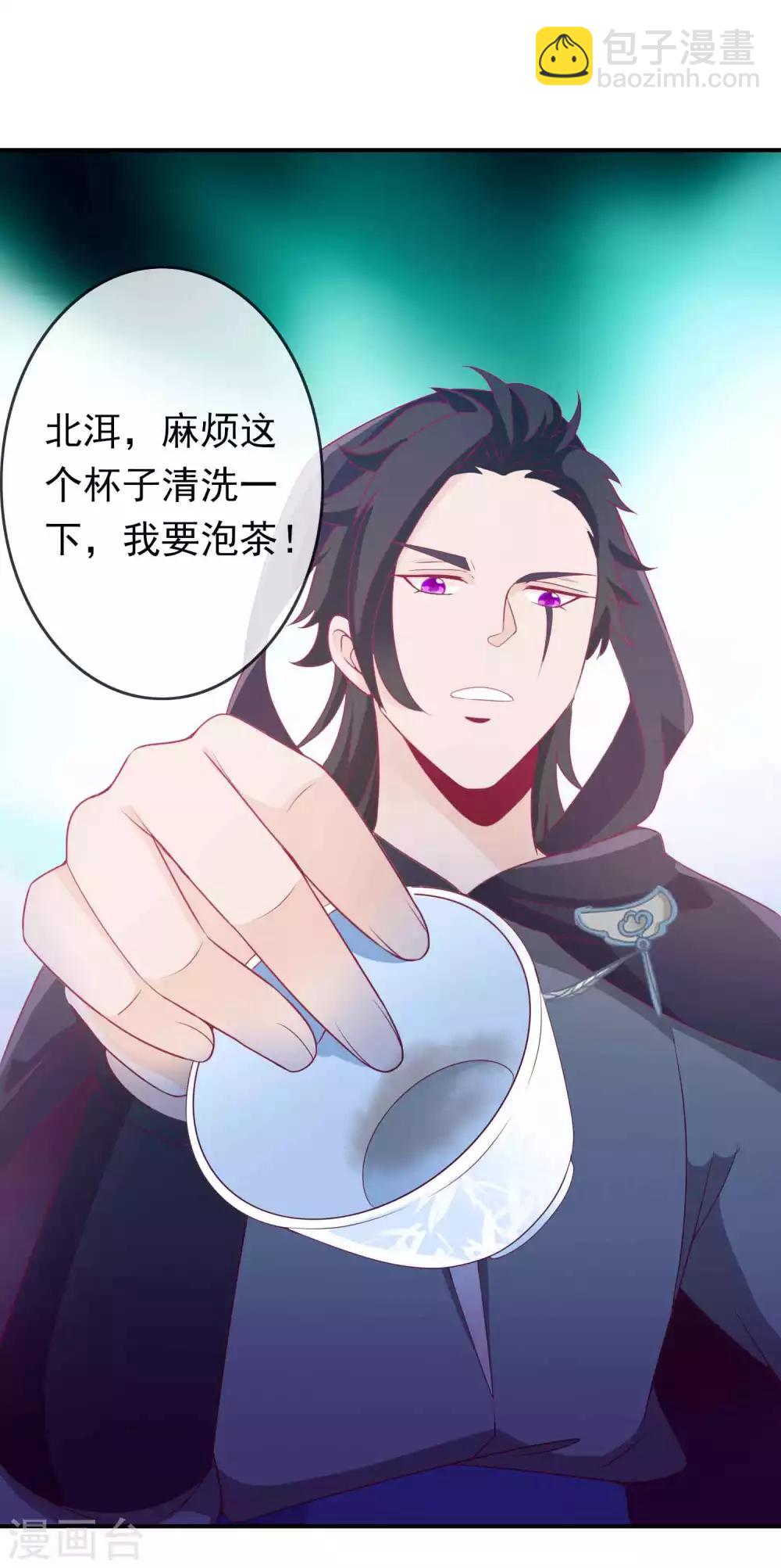 第77话 就想欺负你~-第84话