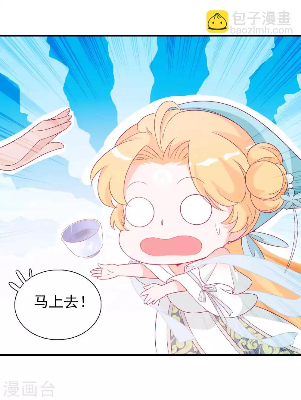 第77话 就想欺负你~-第84话
