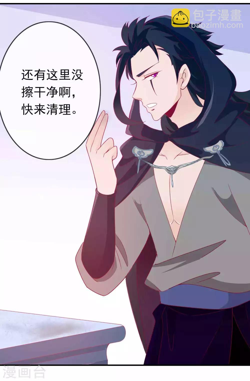 第77话 就想欺负你~-第84话