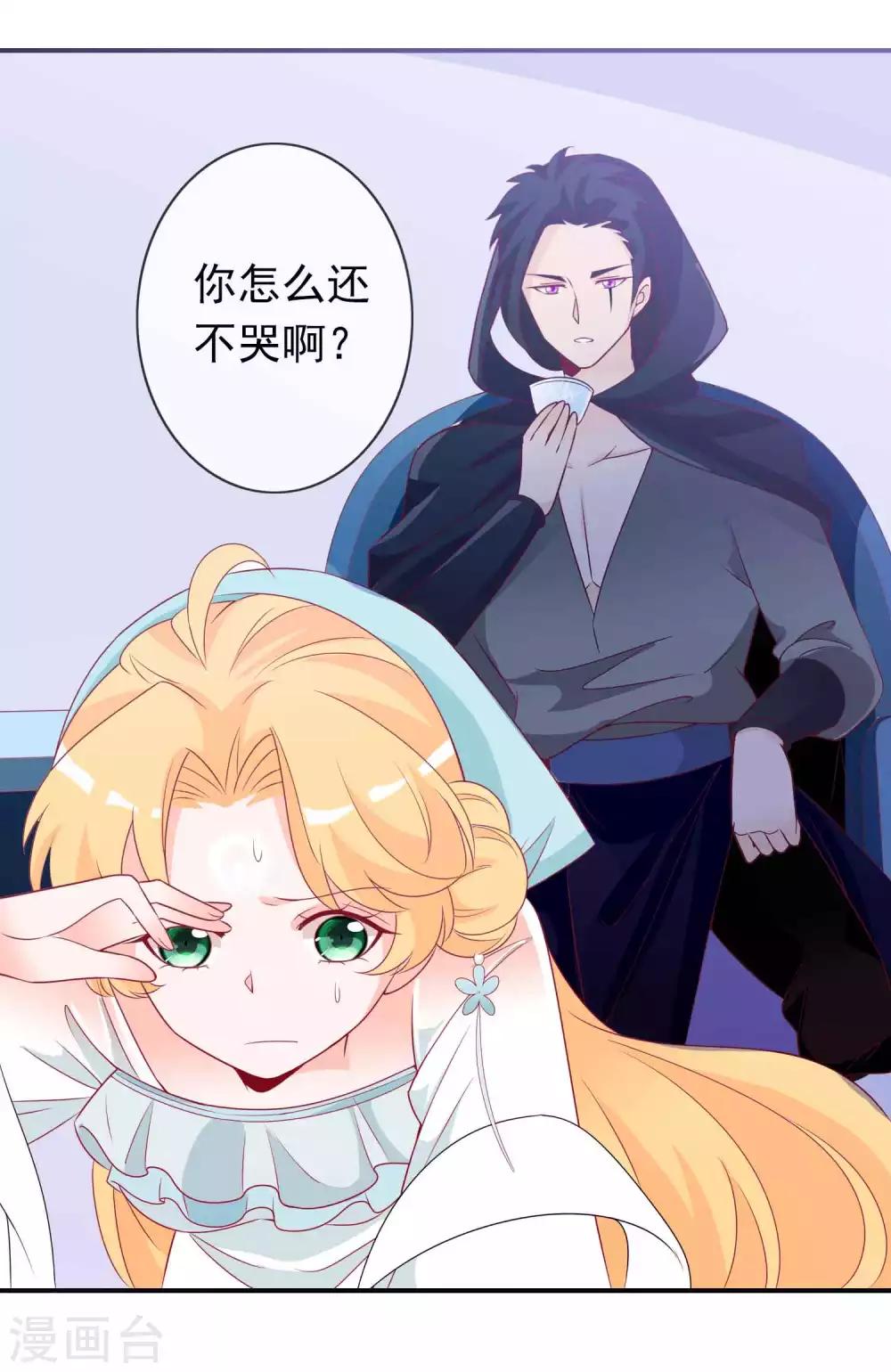 第77话 就想欺负你~-第84话