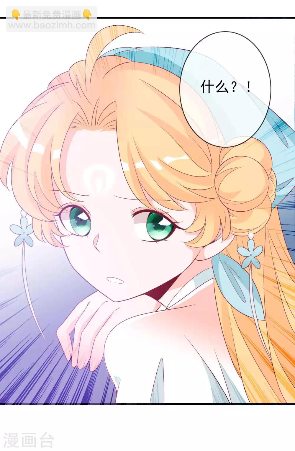 第77话 就想欺负你~-第84话
