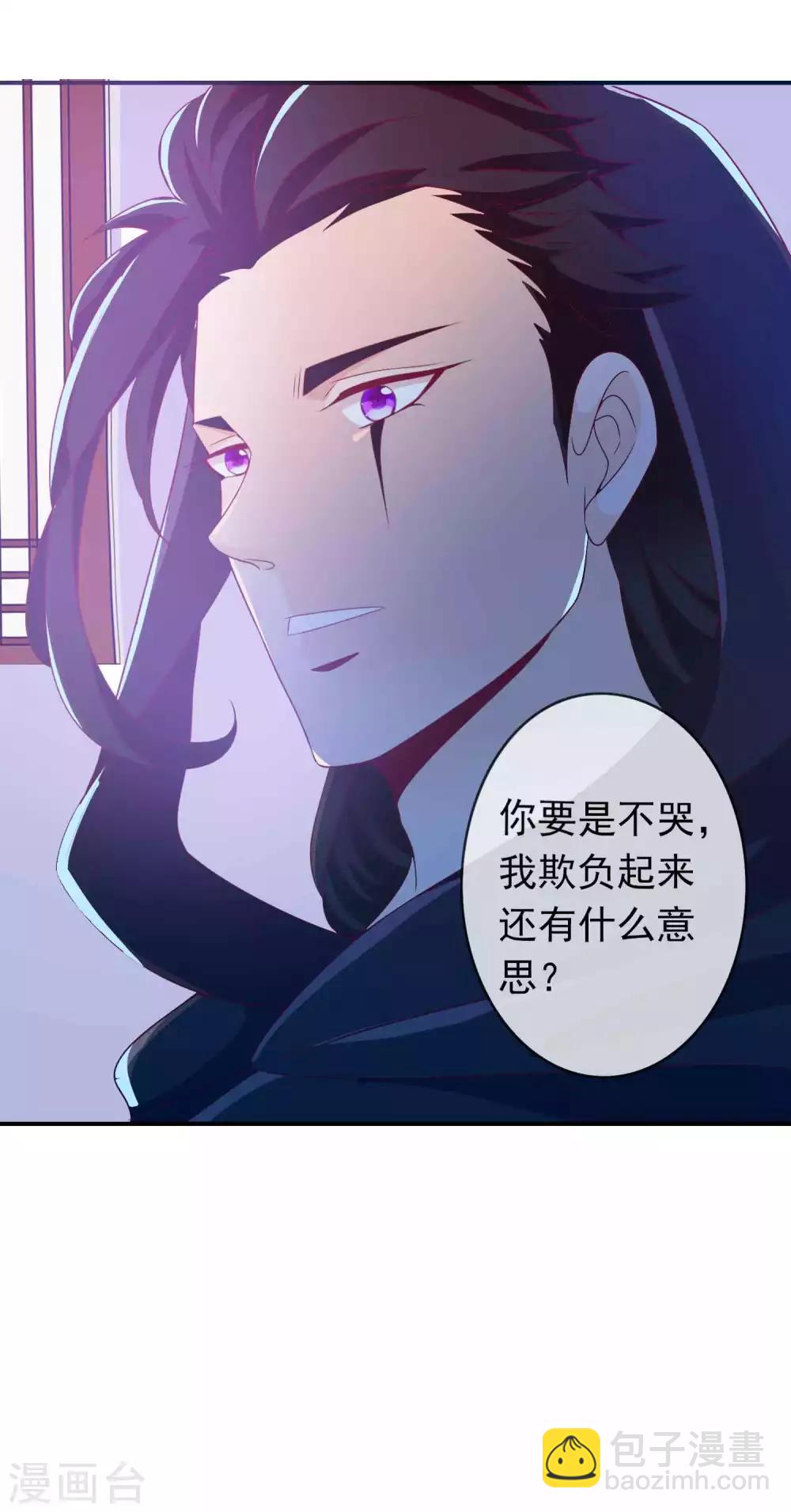 第77话 就想欺负你~-第84话