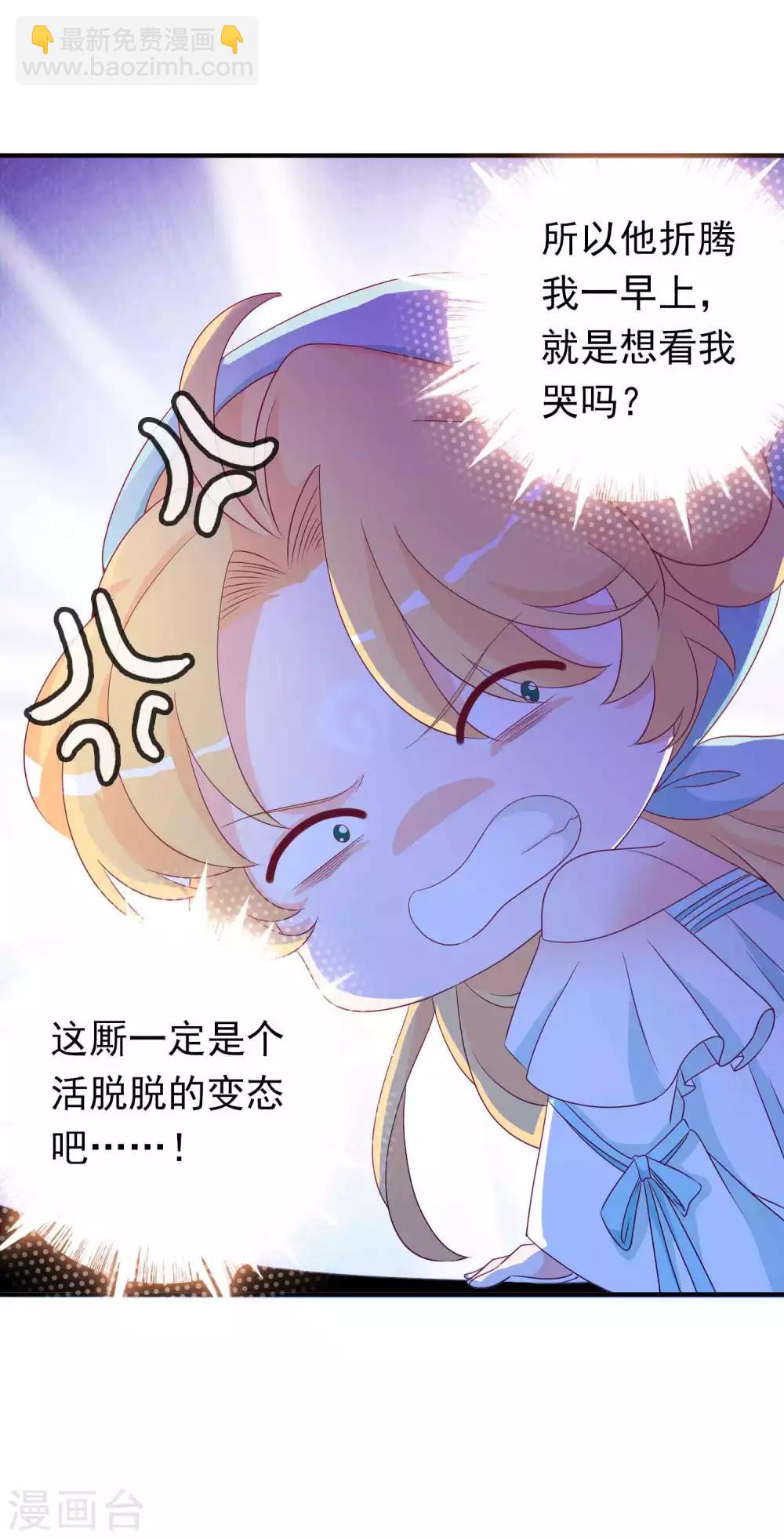 第77话 就想欺负你~-第84话