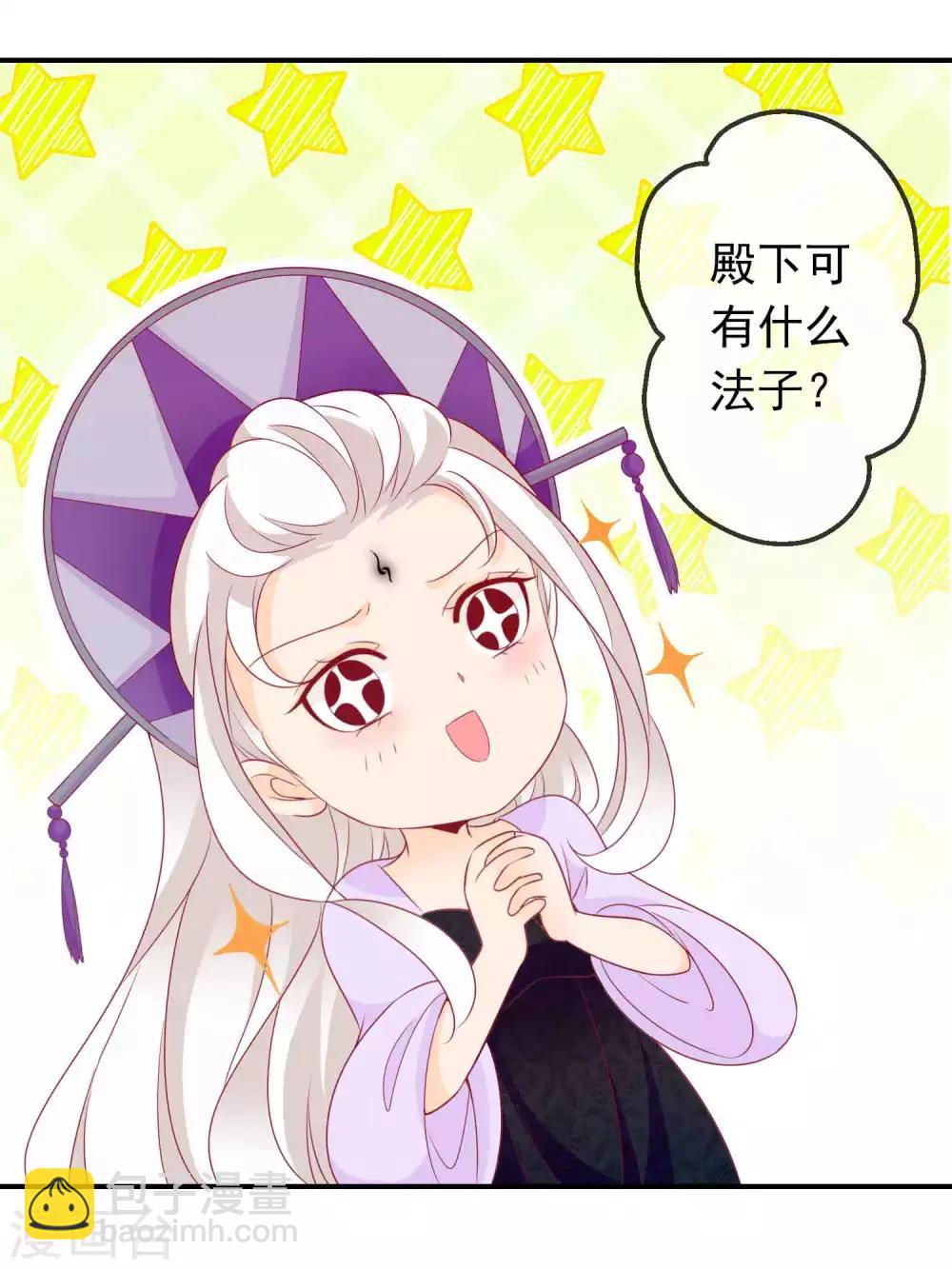 第77话 就想欺负你~-第84话