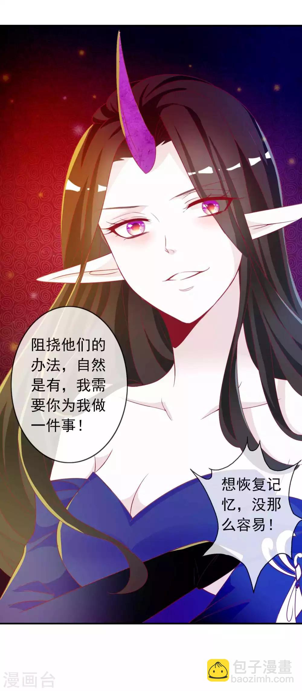 第77话 就想欺负你~-第84话