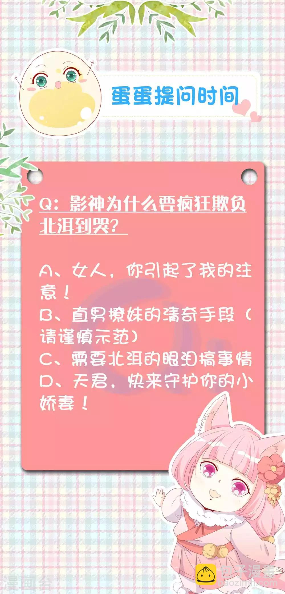 第77话 就想欺负你~-第84话