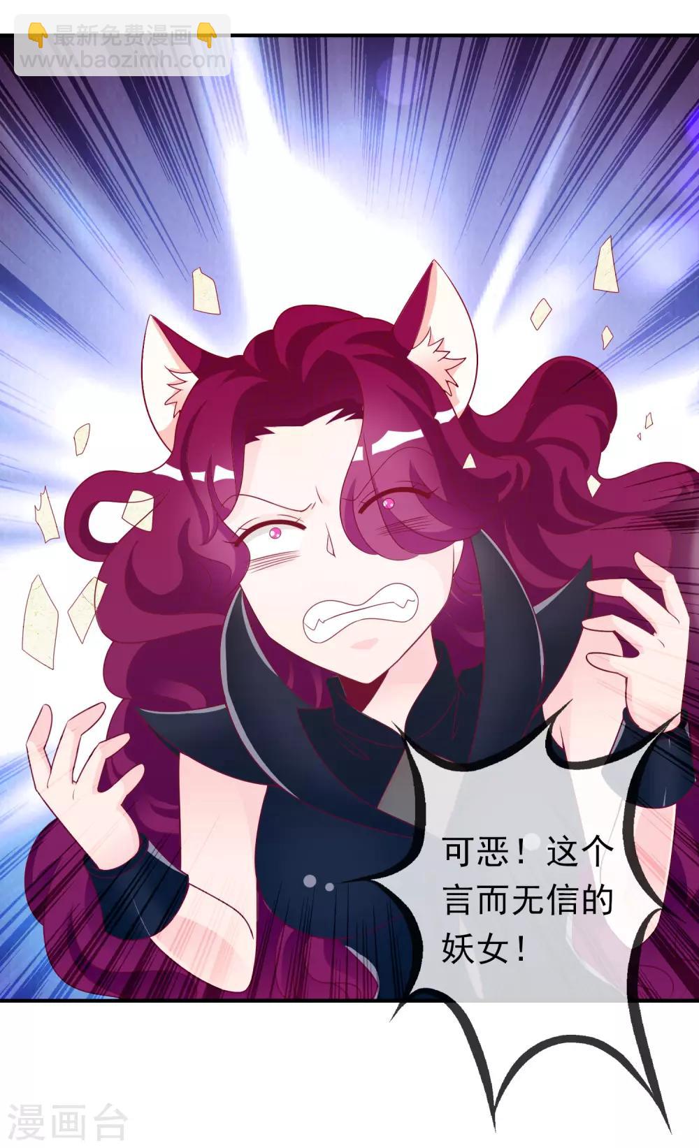 第79话 胆敢伤我预定的女人？！-第86话