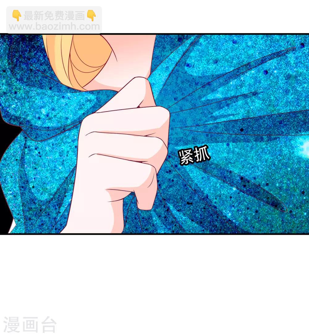 第79话 胆敢伤我预定的女人？！-第86话
