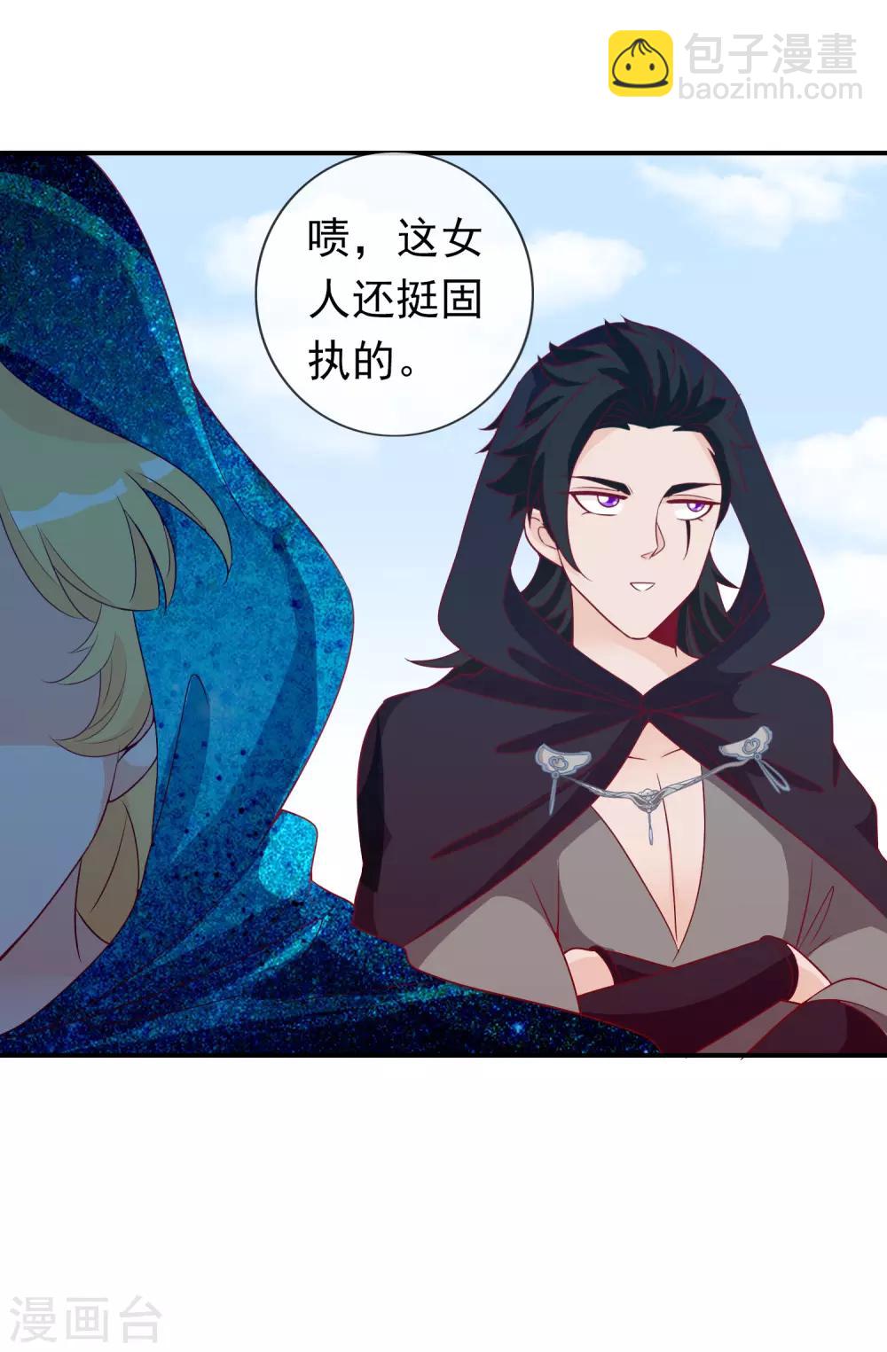第79话 胆敢伤我预定的女人？！-第86话