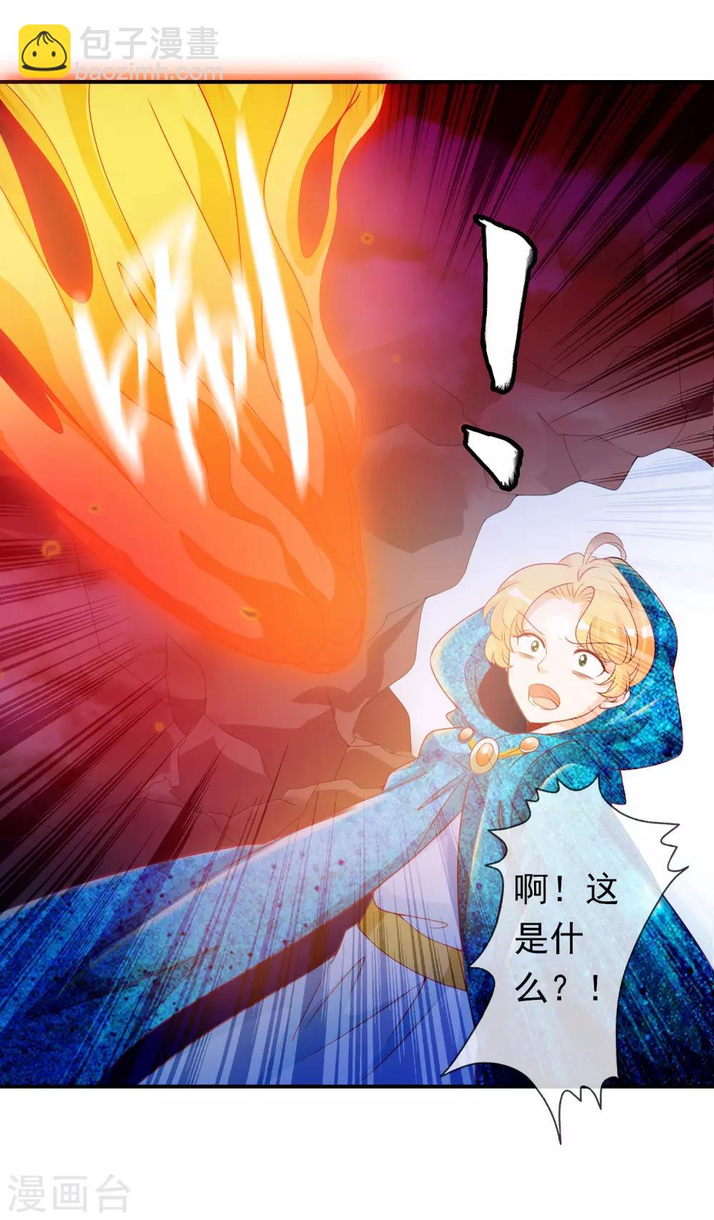 第79话 胆敢伤我预定的女人？！-第86话