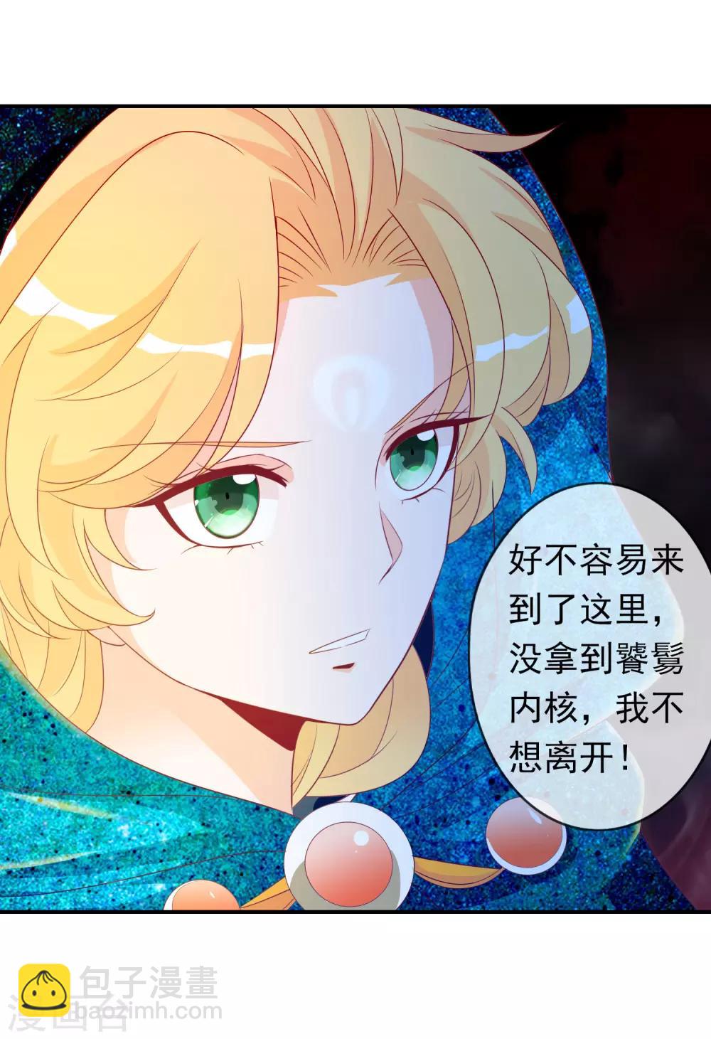 第79话 胆敢伤我预定的女人？！-第86话