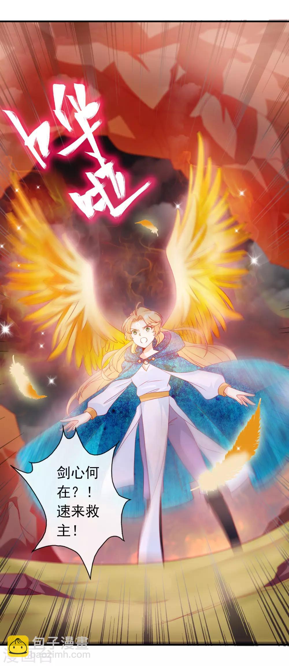 第79话 胆敢伤我预定的女人？！-第86话
