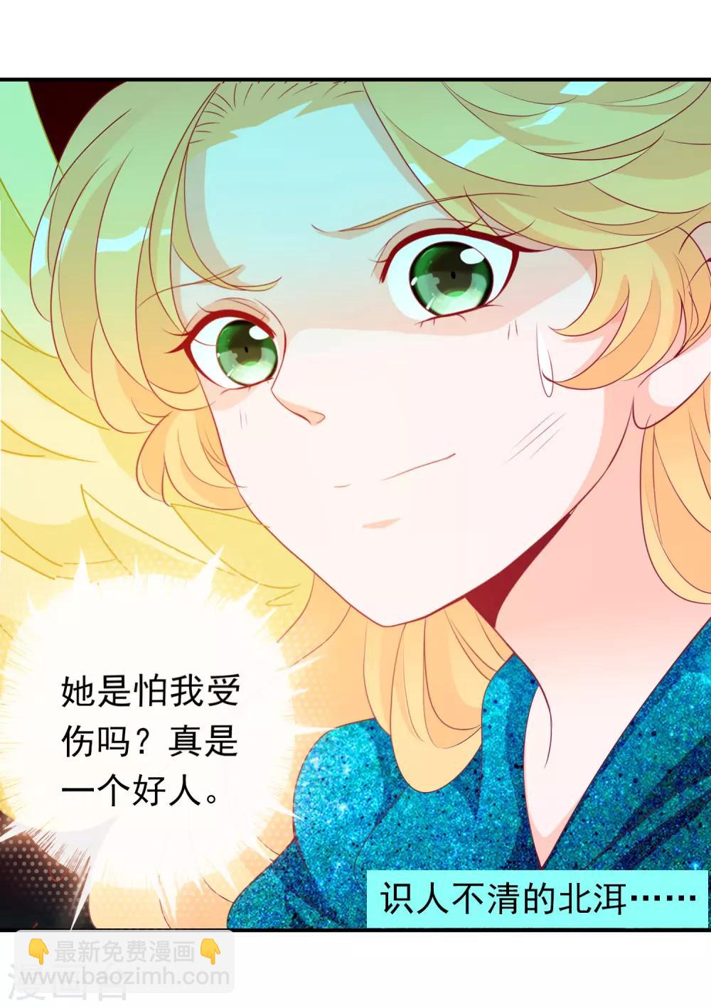 第79话 胆敢伤我预定的女人？！-第86话