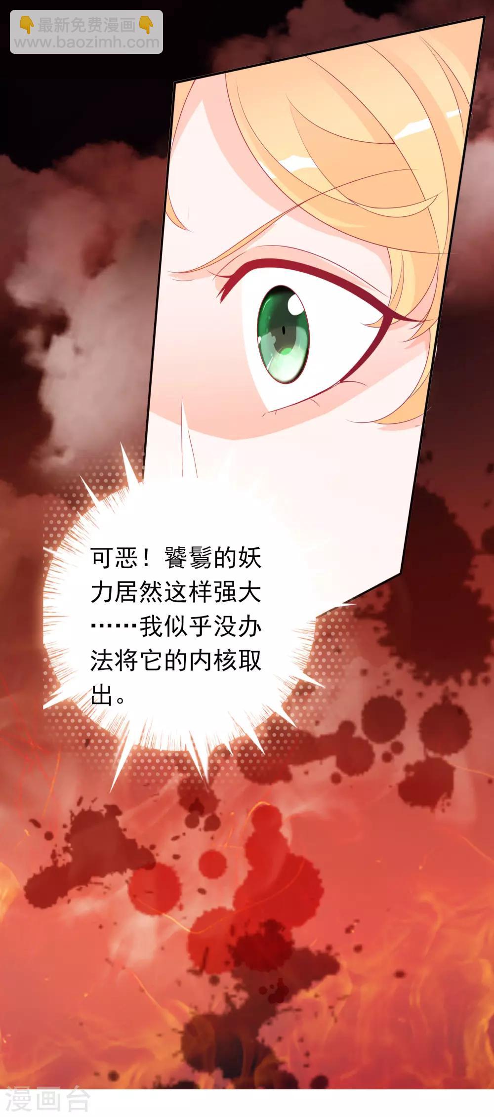 第79话 胆敢伤我预定的女人？！-第86话