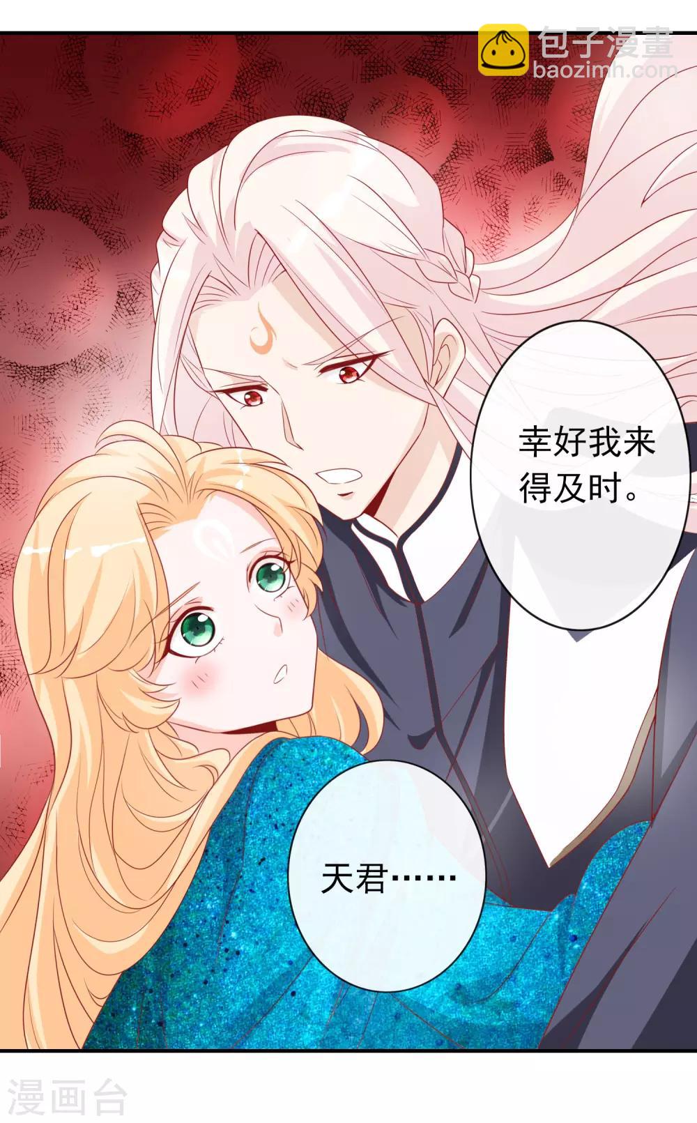 第79话 胆敢伤我预定的女人？！-第86话
