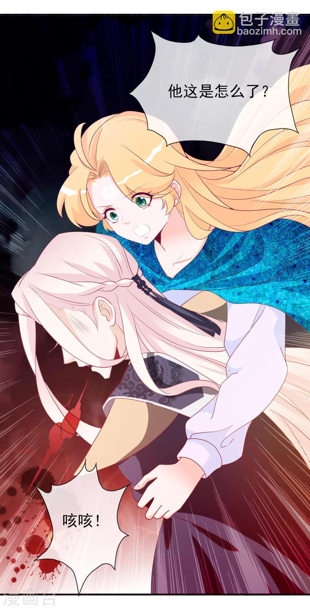 第79话 胆敢伤我预定的女人？！-第86话