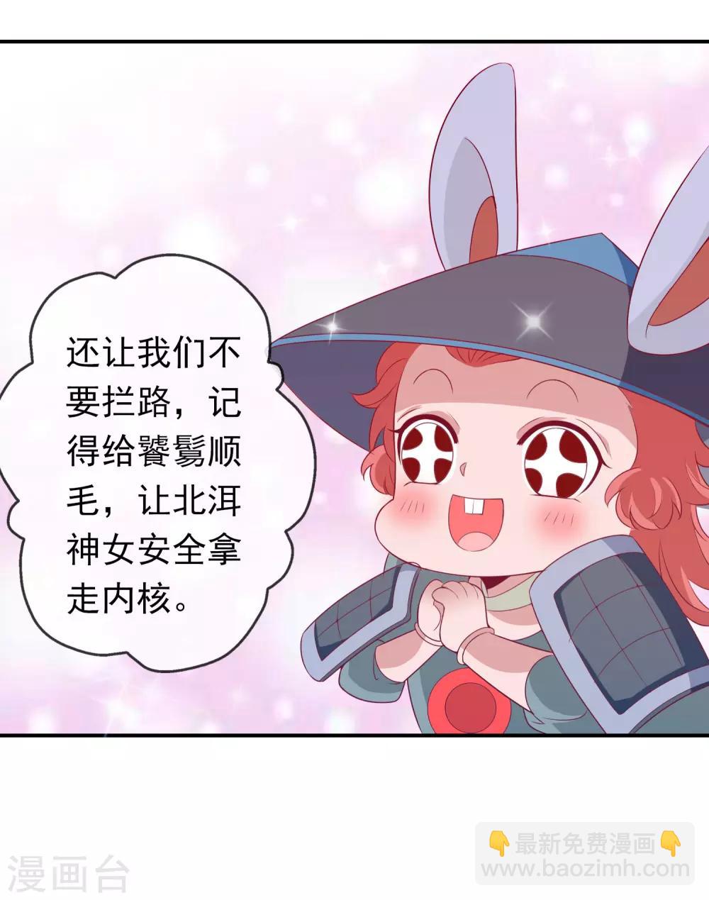 第79话 胆敢伤我预定的女人？！-第86话