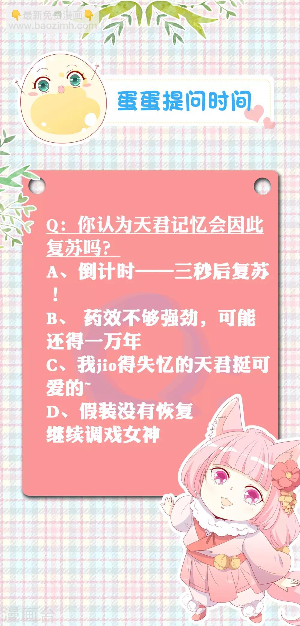 第79话 胆敢伤我预定的女人？！-第86话