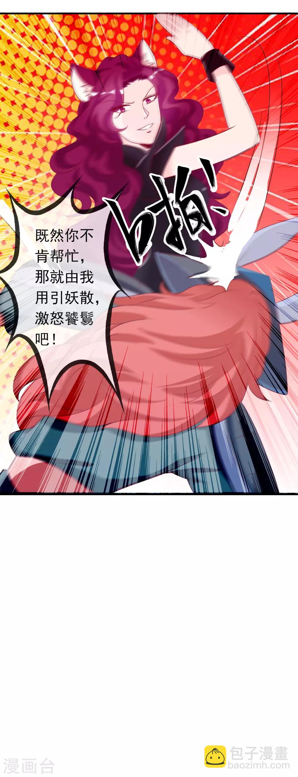 第79话 胆敢伤我预定的女人？！-第86话