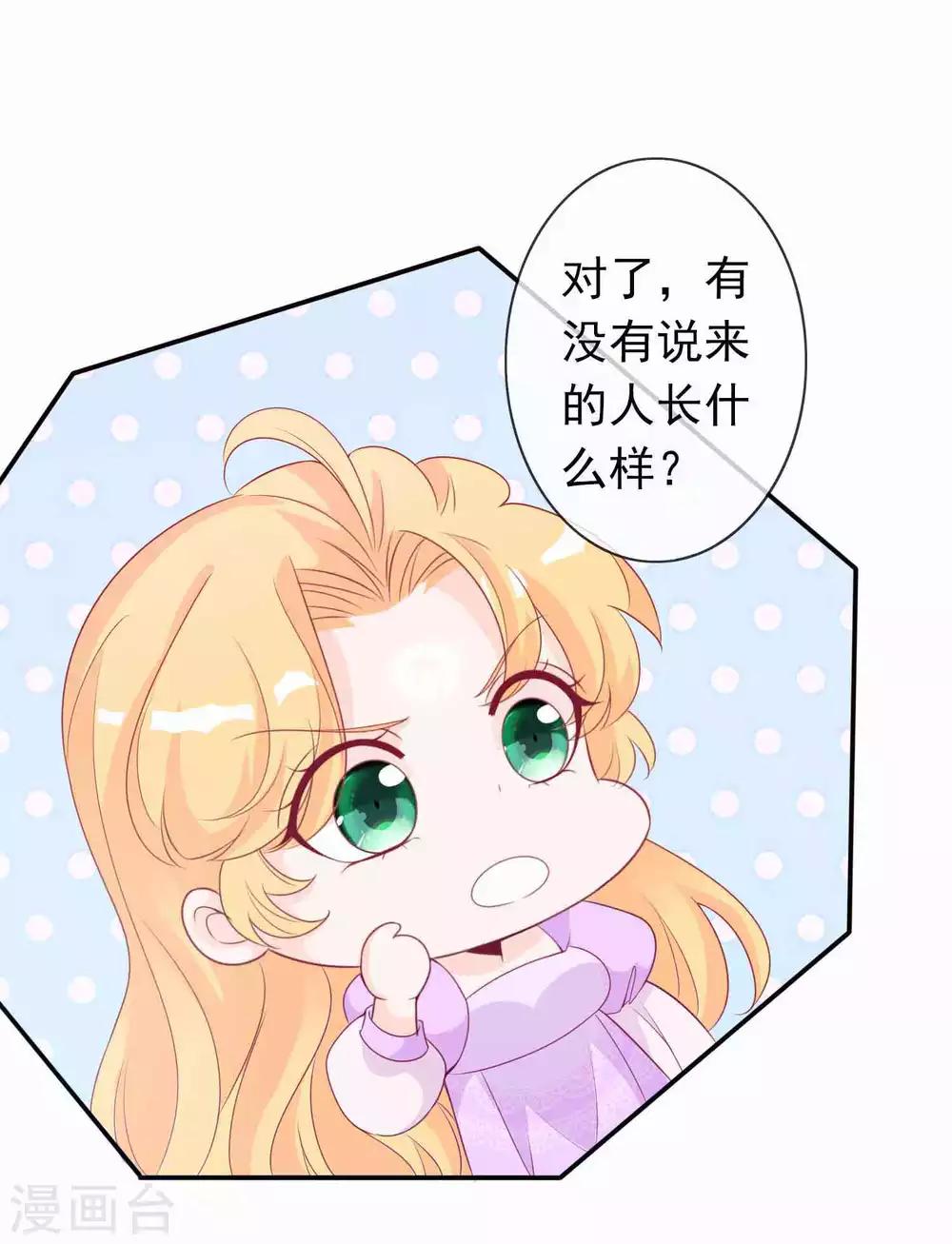 第81话 有人暗恋我？-第88话