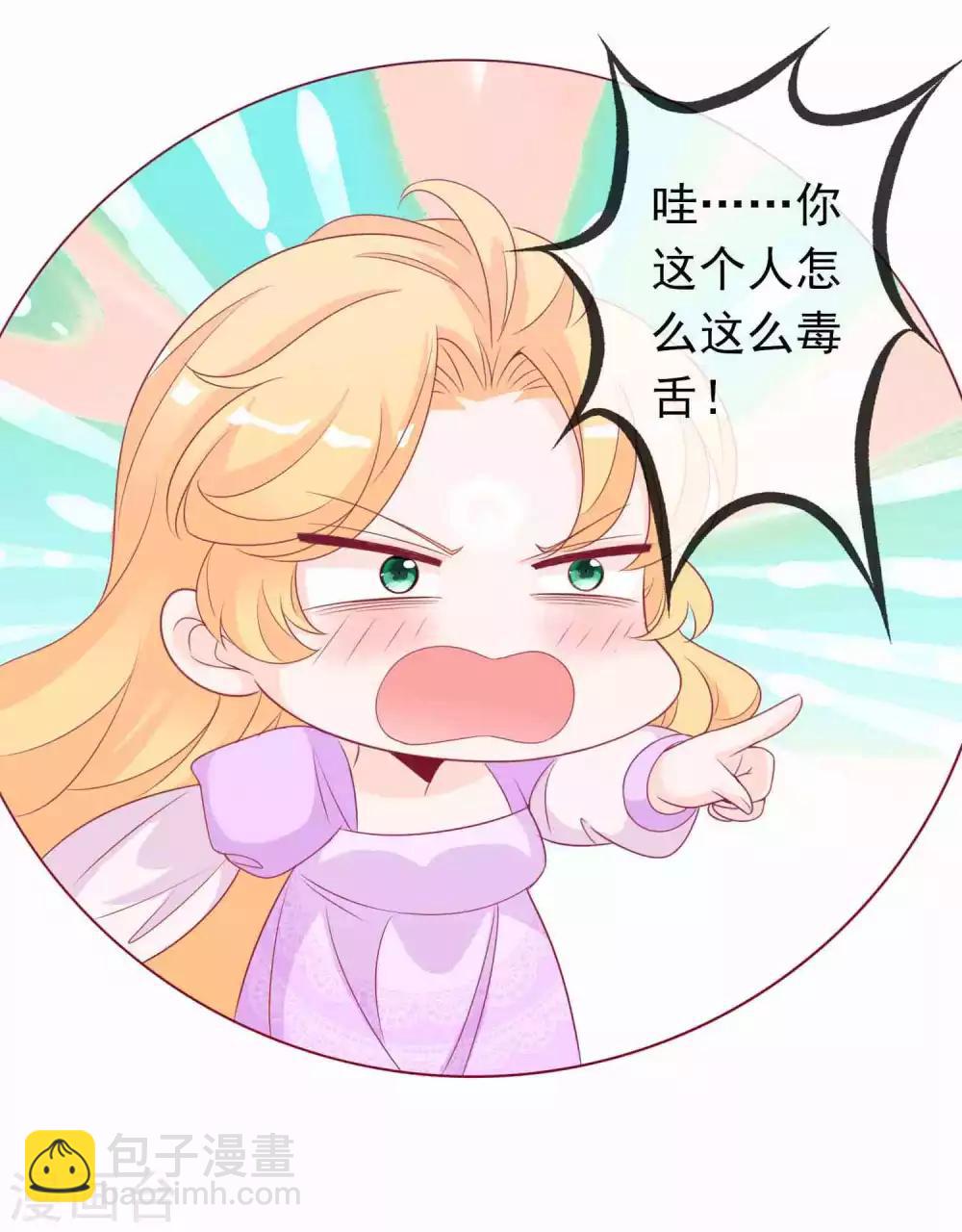 第81话 有人暗恋我？-第88话