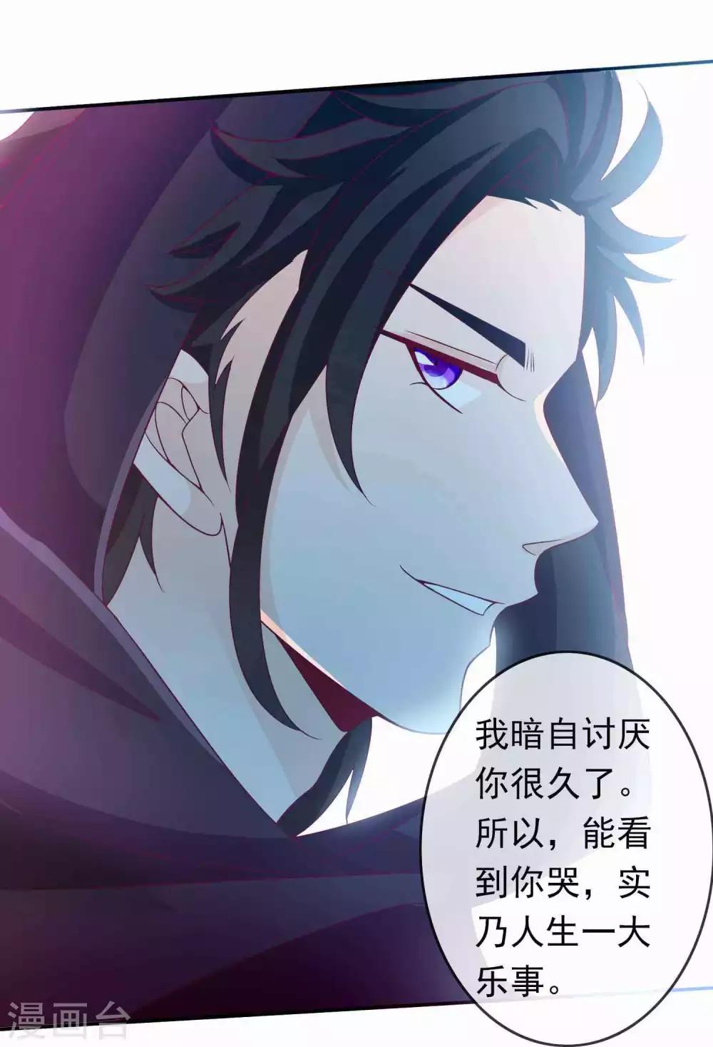 第81话 有人暗恋我？-第88话