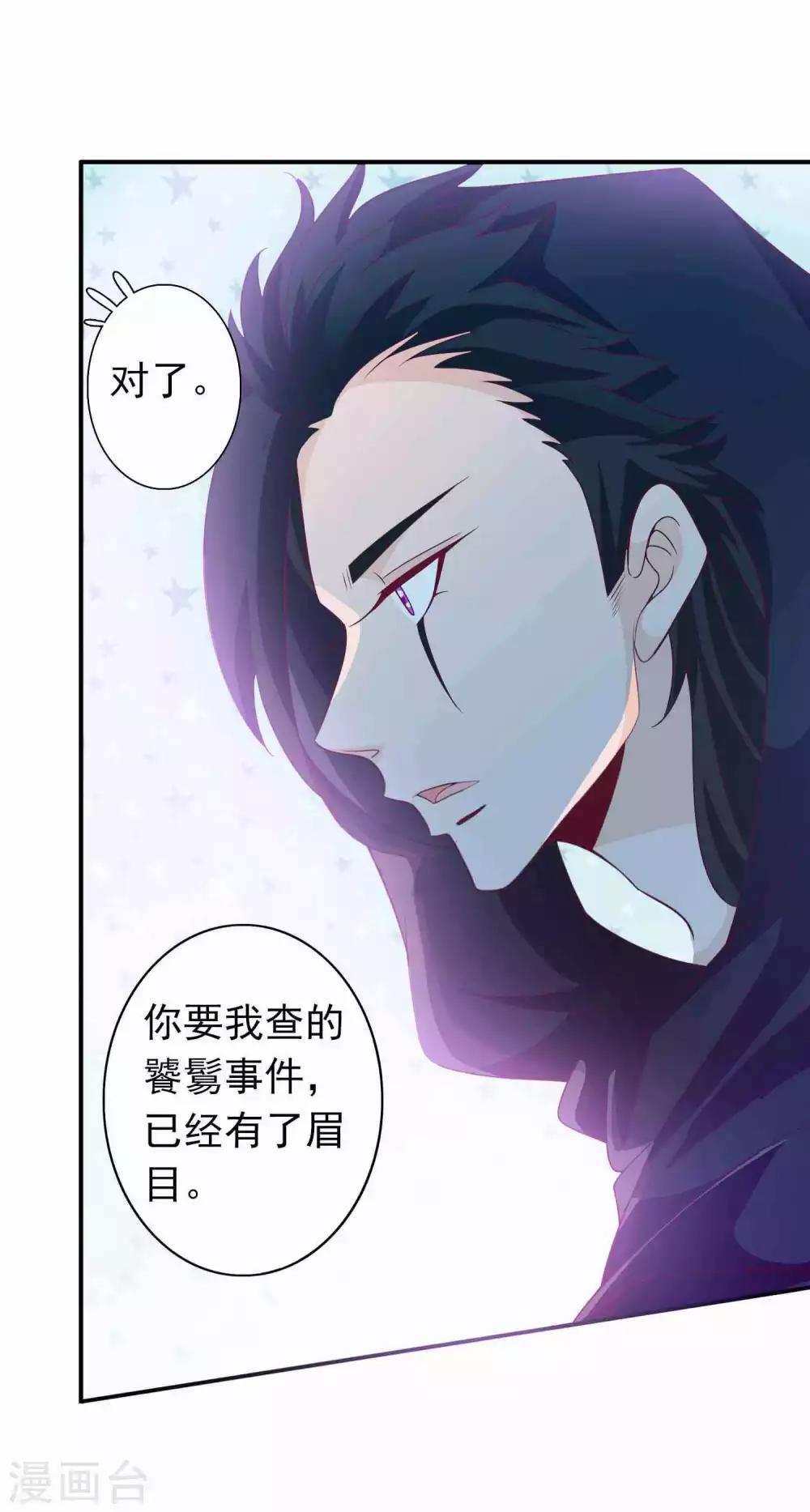 第81话 有人暗恋我？-第88话