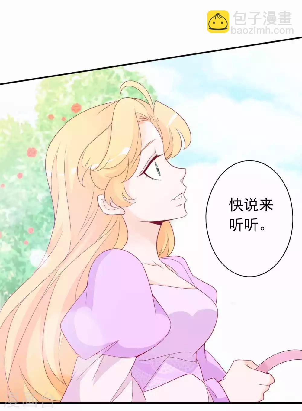 第81话 有人暗恋我？-第88话
