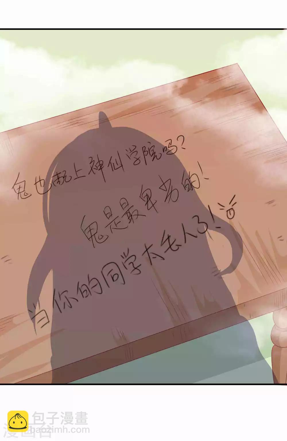 第83话 我们曾经那么好-第90话