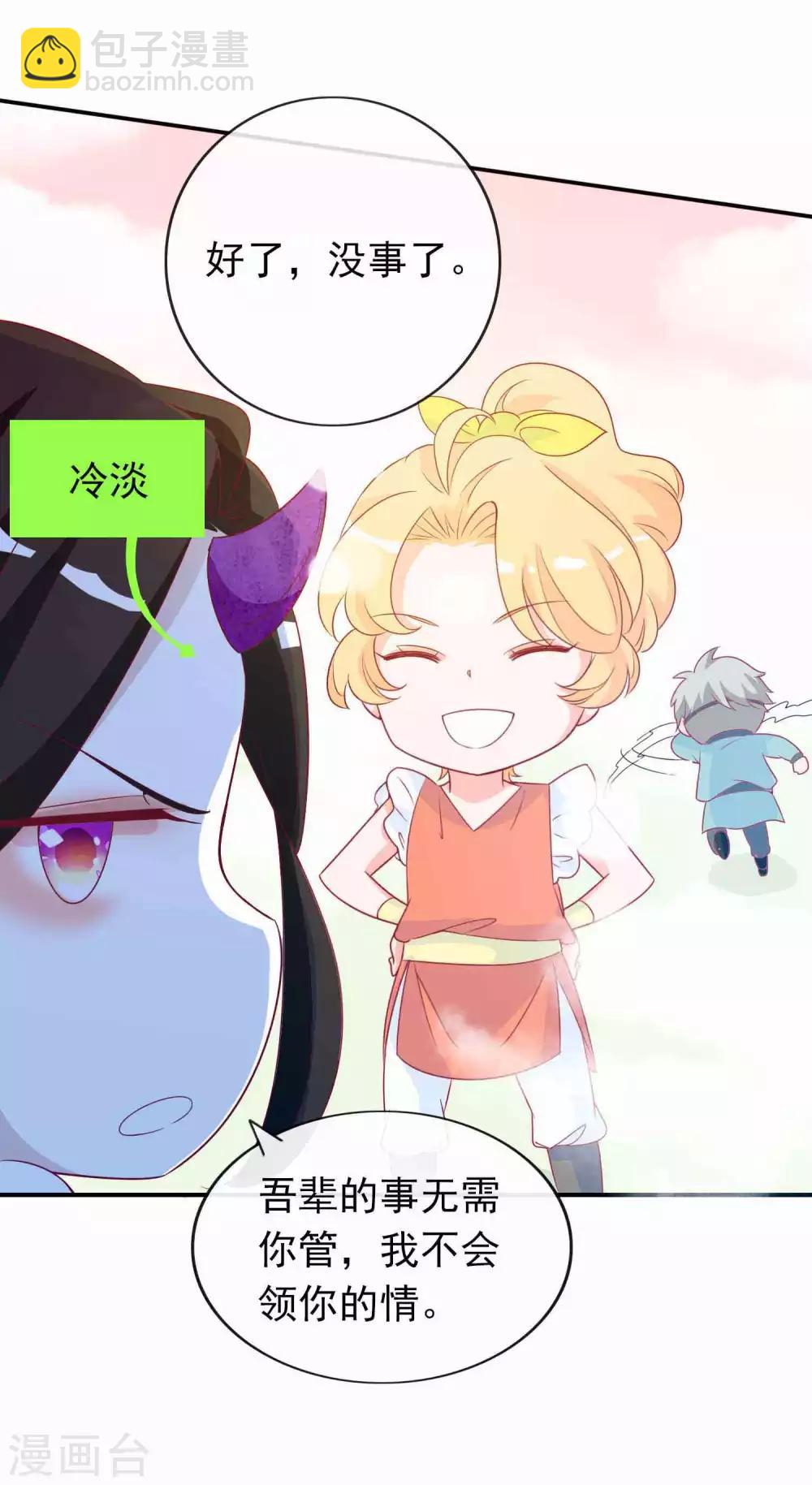 第83话 我们曾经那么好-第90话