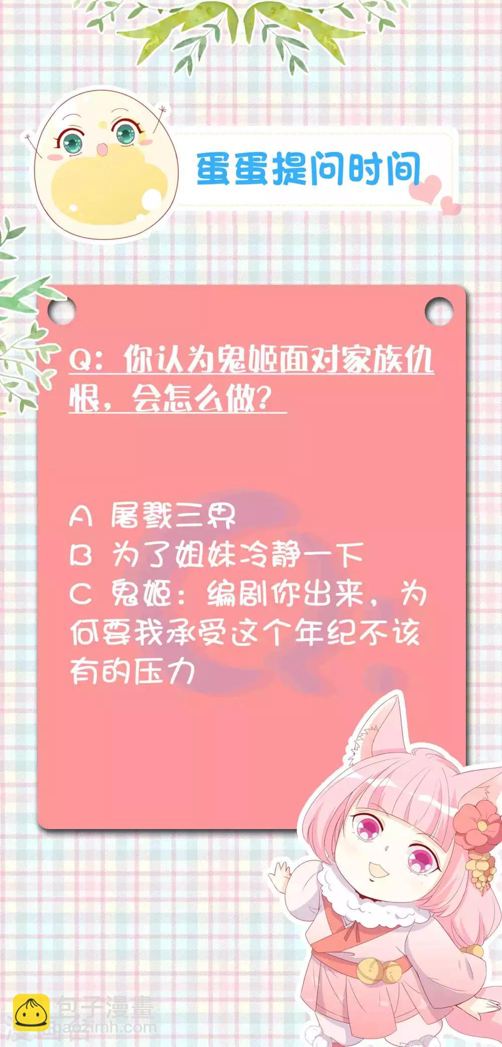 第83话 我们曾经那么好-第90话