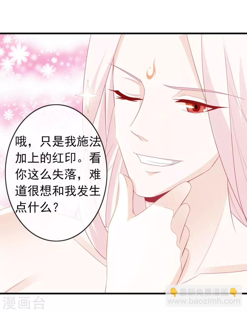 第8话 天君的倾情疗伤-第10话