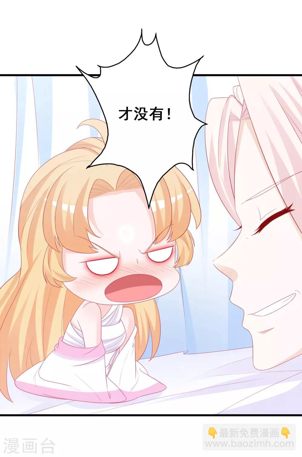 第8话 天君的倾情疗伤-第10话