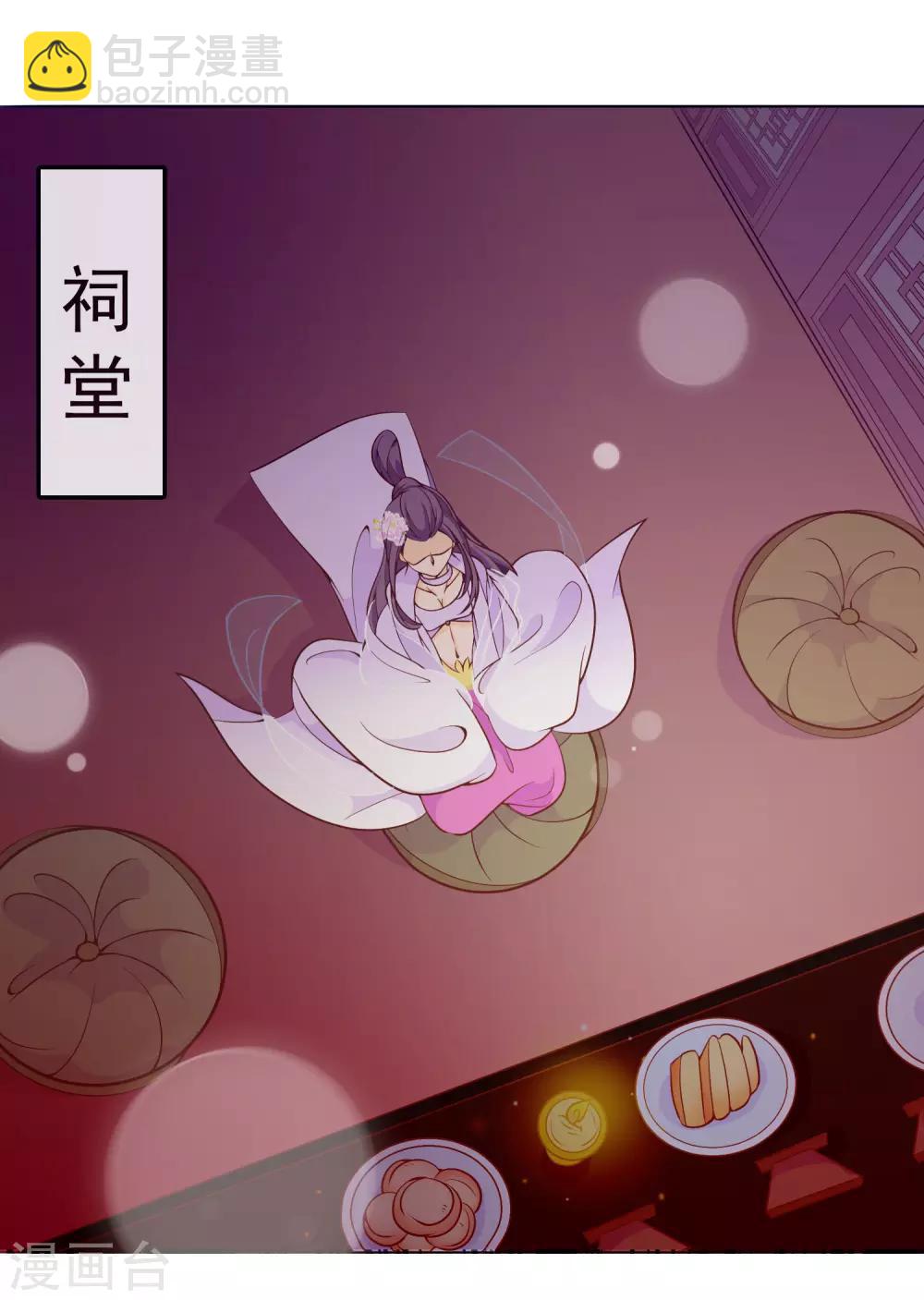 第8话 天君的倾情疗伤-第10话